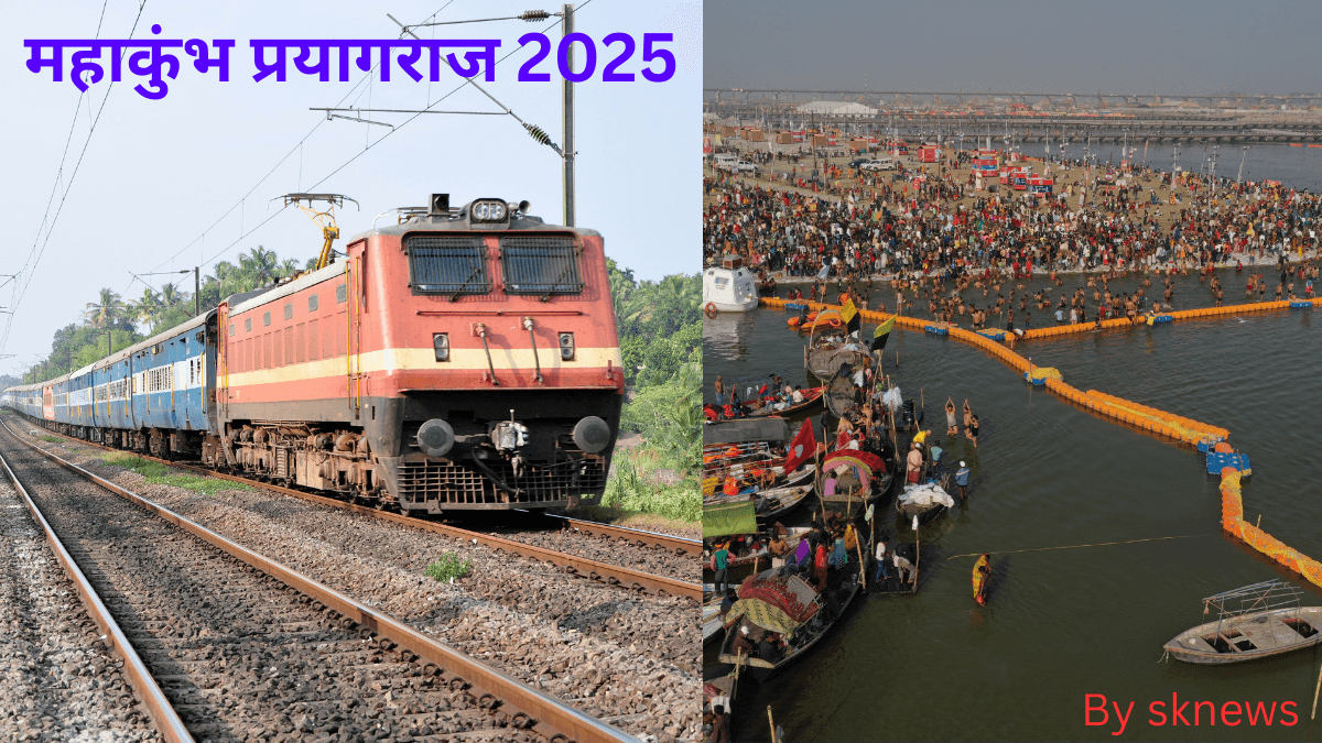 रेलवे मंत्रालय