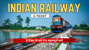 E-Ticket